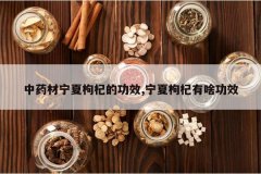 <b>��ҩ��������轵Ĺ�Ч,���������ɶ��Ч</b>