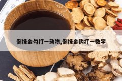 <b>���ҽ𹴴�һ����,���ҽ𹳴�һ����</b>