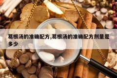 <b>�������׼ȷ�䷽,�������׼ȷ�䷽�����Ƕ���</b>