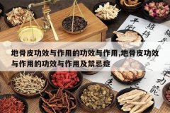 <b>�ع�Ƥ��Ч�����õĹ�Ч������,�ع�Ƥ��Ч�����õĹ�Ч�����ü�</b>