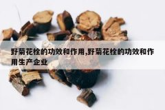 <b>Ұ�ջ�˨�Ĺ�Ч������,Ұ�ջ�˨�Ĺ�Ч������������ҵ</b>