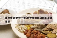 <b>����֬10�˻��ж�,����֬ͿĨ�װߵ���ȷ����</b>