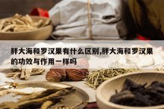 <b>�ִ󺣺��޺�����ʲô����,�ִ󺣺��޺����Ĺ�Ч������һ����</b>