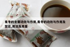 <b>�󶬵���Ҫ��Ч������,�󶬵Ĺ�Ч�����ü�����,�÷�������</b>