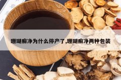 <b>ɺ��Ѣ��Ϊʲôͣ����,ɺ��Ѣ�����ְ�װ</b>