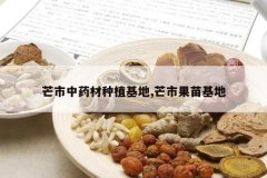 <b>â����ҩ����ֲ����,â�й������</b>