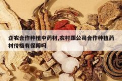 <b>��ũ������ֲ��ҩ��,ũ�����˾������ֲҩ�ļ۸��б�����</b>