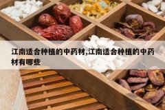 <b>�����ʺ���ֲ����ҩ��,�����ʺ���ֲ����ҩ������Щ</b>