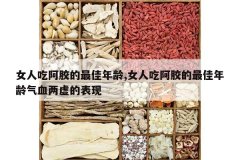 <b>Ů�˳԰������������,Ů�˳԰��������������Ѫ����ı���</b>