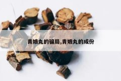 <b>������ƭ��,�����ĳɷ�</b>