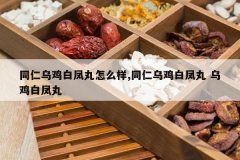 <b>ͬ���ڼ��׷�����ô��,ͬ���ڼ��׷��� �ڼ��׷���</b>