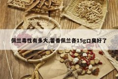 <b>���������ж��,޽��������15g�ڳ�����</b>