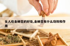 <b>Ů�˳Խ�����ĺô�,�������ʲô��Ч������</b>