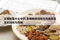 <b>��������ʲô��ҩ,�����۵Ĺ�Ч�����ü����ɵĹ�Ч������</b>