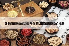 <b>�����������Ĺ�Ч������,�����������ĳɷ�</b>