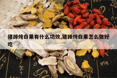 <b>�������׹���ʲô��Ч,�������׹���ô���ó�</b>