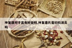 <b>���������ӹ��кô���,������Ƭ�Ǹ���������</b>