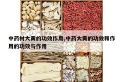 <b>��ҩ�Ĵ�ƵĹ�Ч����,��ҩ��ƵĹ�Ч�����õĹ�Ч������</b>