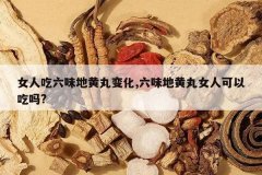 <b>Ů�˳���ζ�ػ���仯,��ζ�ػ���Ů�˿��Գ���?</b>