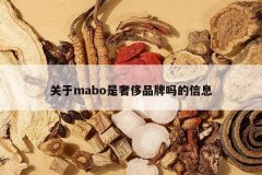 <b>����mabo���ݳ�Ʒ�������Ϣ</b>