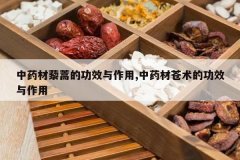 <b>��ҩ��޼��Ĺ�Ч������,��ҩ�Ĳ����Ĺ�Ч������</b>