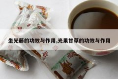 <b>�����ٵĹ�Ч������,����ʲݵĹ�Ч������</b>