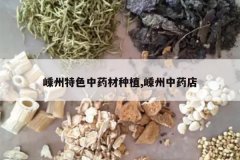 <b>������ɫ��ҩ����ֲ,������ҩ��</b>