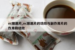 <b>vcƬ,vcƬĹЧ븱Ƭú͹Ч</b>