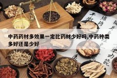 <b>��ҩҩ�Ķ�Ч��һ����ҩ���ٺ���,��ҩ�����û����ٺ�</b>