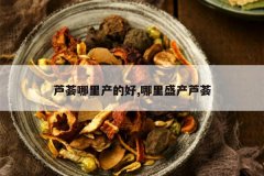 <b>«��������ĺ�,����ʢ��«��</b>