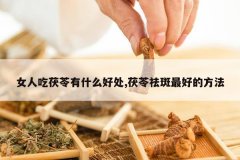 <b>Ů�˳�������ʲô�ô�,���������õķ���</b>