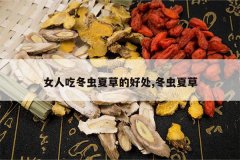 <b>Ů�˳Զ����Ĳݵĺô�,�����Ĳ�</b>