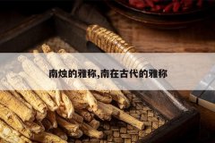 <b>������ų�,���ڹŴ����ų�</b>