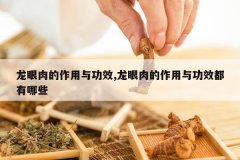 <b>������������빦Ч,������������빦Ч������Щ</b>