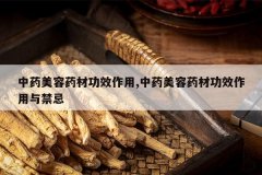 <b>��ҩ����ҩ�Ĺ�Ч����,��ҩ����ҩ�Ĺ�Ч���������</b>