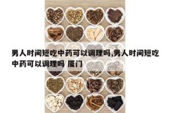 <b>����ʱ��̳���ҩ���Ե�����,����ʱ��̳���ҩ���Ե����� ����</b>