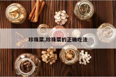 <b>�����,����˵���ȷ�Է�</b>