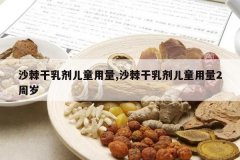 <b>ɳ���������ͯ����,ɳ���������ͯ����2����</b>