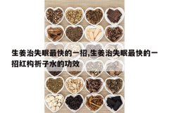 <b>������ʧ������һ��,������ʧ������һ�к칹����ˮ�Ĺ�Ч</b>