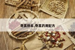 <b>�������,����ҩ���䷽</b>