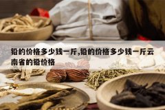 <b>Ǧ�ļ۸����Ǯһ��,Ǧ�ļ۸����Ǯһ������ʡ��Ǧ�۸�</b>