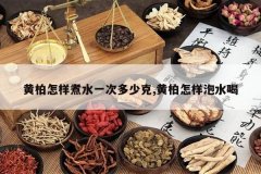 <b>�ư�������ˮһ�ζ��ٿ�,�ư�������ˮ��</b>