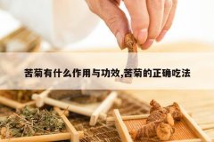 <b>�����ʲô�����빦Ч,��յ���ȷ�Է�</b>