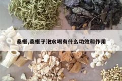 <b>ɣ�,ɣ�����ˮ����ʲô��Ч������</b>