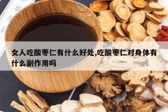 <b>Ů�˳���������ʲô�ô�,�������ʶ�������ʲô��������</b>