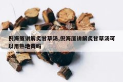 <b>�ߺ��ý����˸ʲ���,�ߺ��ý����˸ʲ�����������ػ���</b>