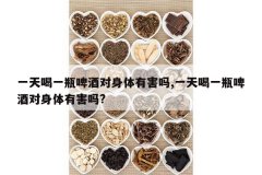 <b>һ���һƿơ�ƶ������к���,һ���һƿơ�ƶ������к���?</b>