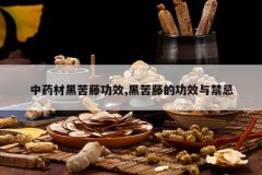 <b>��ҩ�ĺڿ��ٹ�Ч,�ڿ��ٵĹ�Ч�����</b>