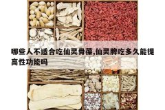 <b>��Щ�˲��ʺϳ��������,����Ƣ�Զ��������Թ�����</b>