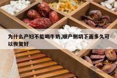 <b>Ϊʲô�������ܺ�ţ��,˳�����������ÿ��Իָ���</b>